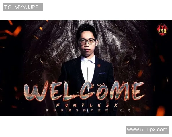 重磅专题：TES战队边路渗透策略的创新与未来展望