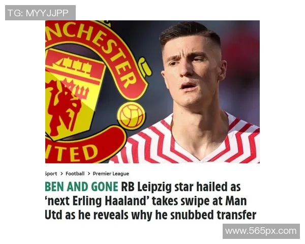 莱比锡大胜曼联五球狂潮赛后点评引发热议 莱比锡大胜曼联五球狂潮赛后点评引发热议