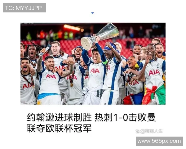 欧联杯精彩对决拜仁凭乌龙球险胜热刺引发全场热潮