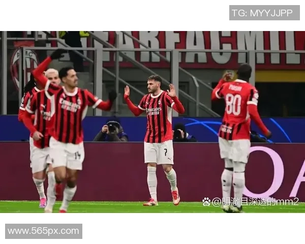 AC米兰逆袭皇马夺冠瞬间全场沸腾深度解析比赛精彩瞬间